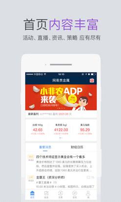 交易软件