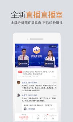 交易软件