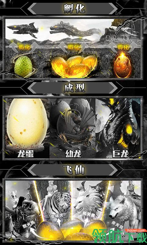 暴打神魔星耀版