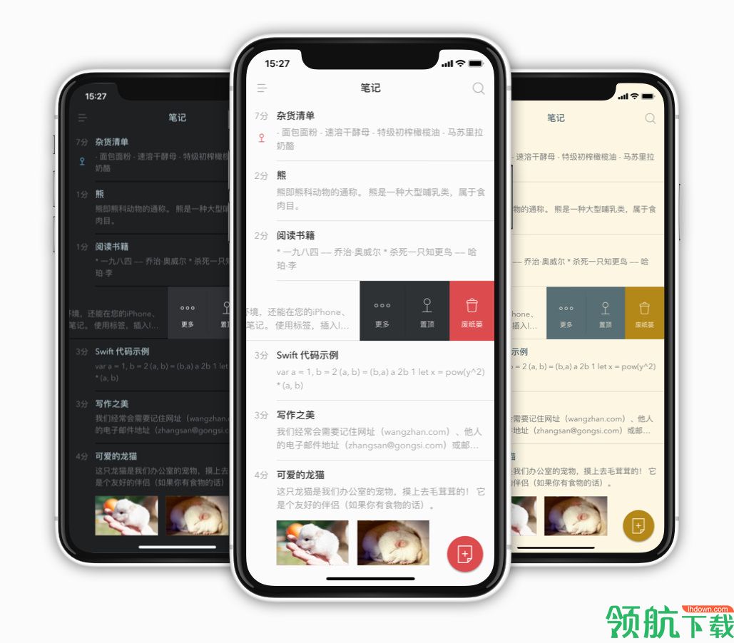 bear熊掌记客户端官方版