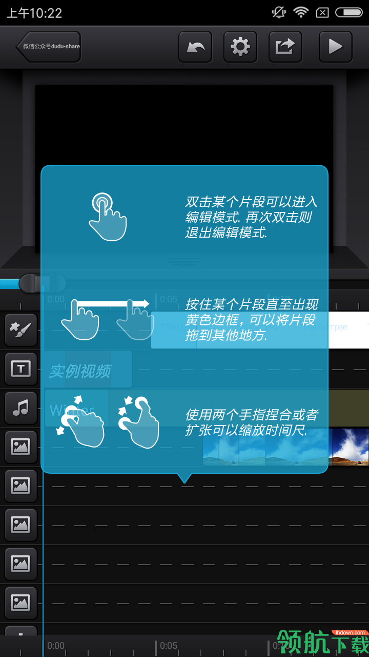视频剪辑