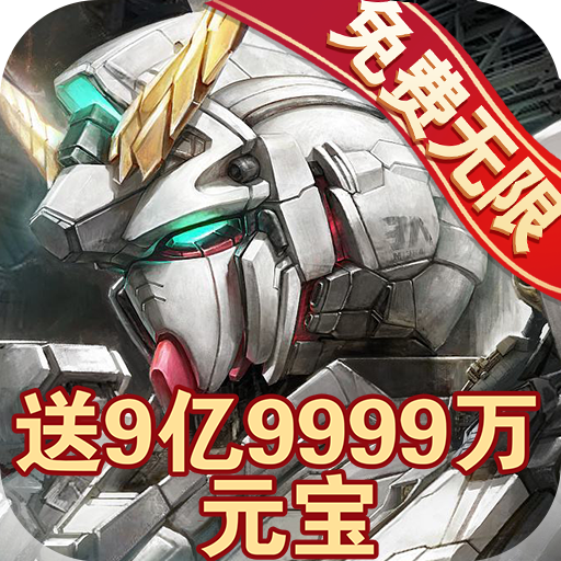 高达GM版