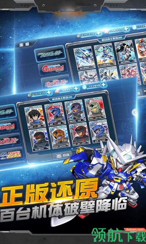 高达GM版