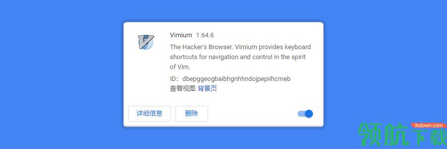 Vimium浏览器插件绿色版
