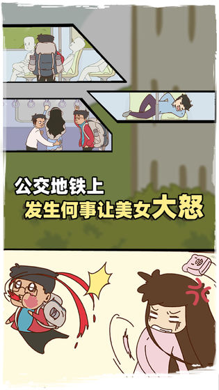 有钱没钱回家过年测试版