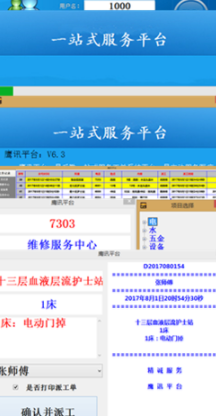 鹰讯平台客户端官方版