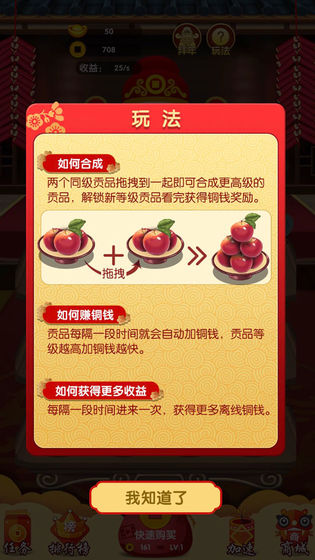家有财神2测试版