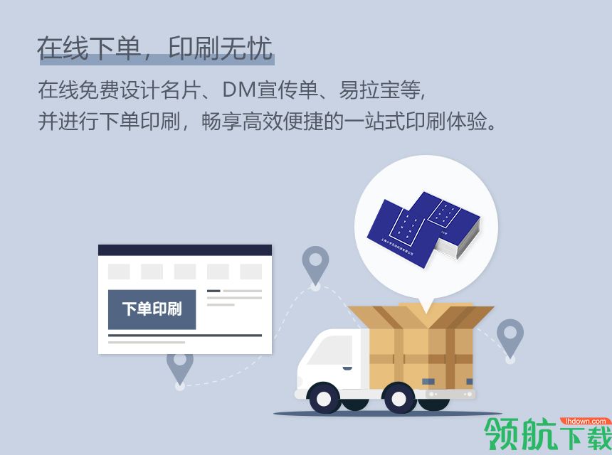 Fotor懒设计客户端官方版