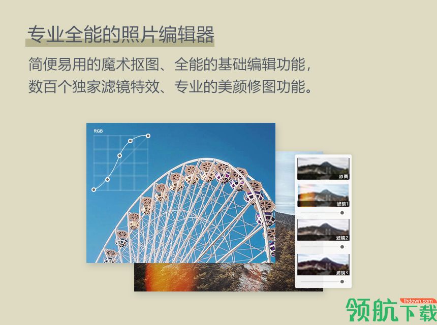 Fotor懒设计客户端官方版