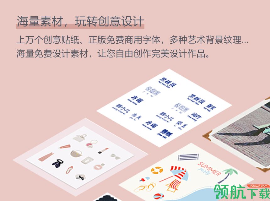 Fotor懒设计客户端官方版