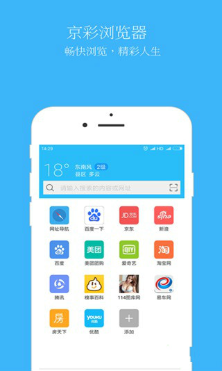 浏览器