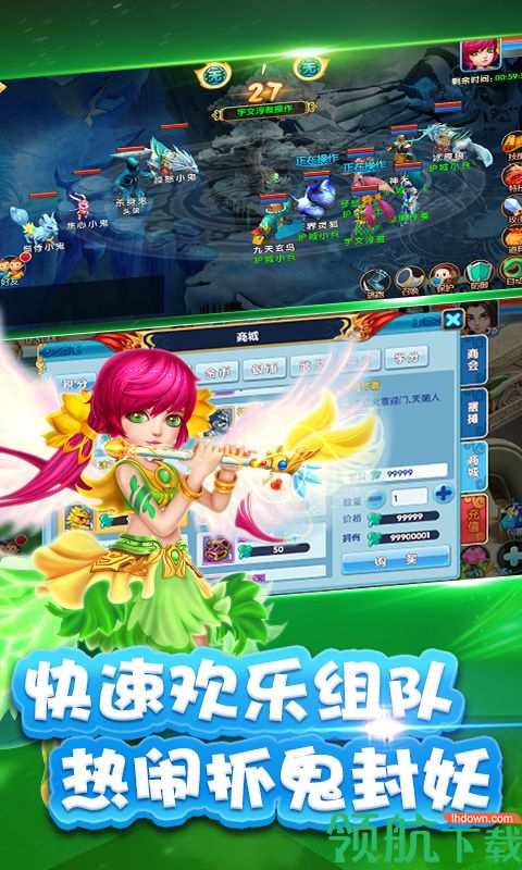 西游荣耀新春版