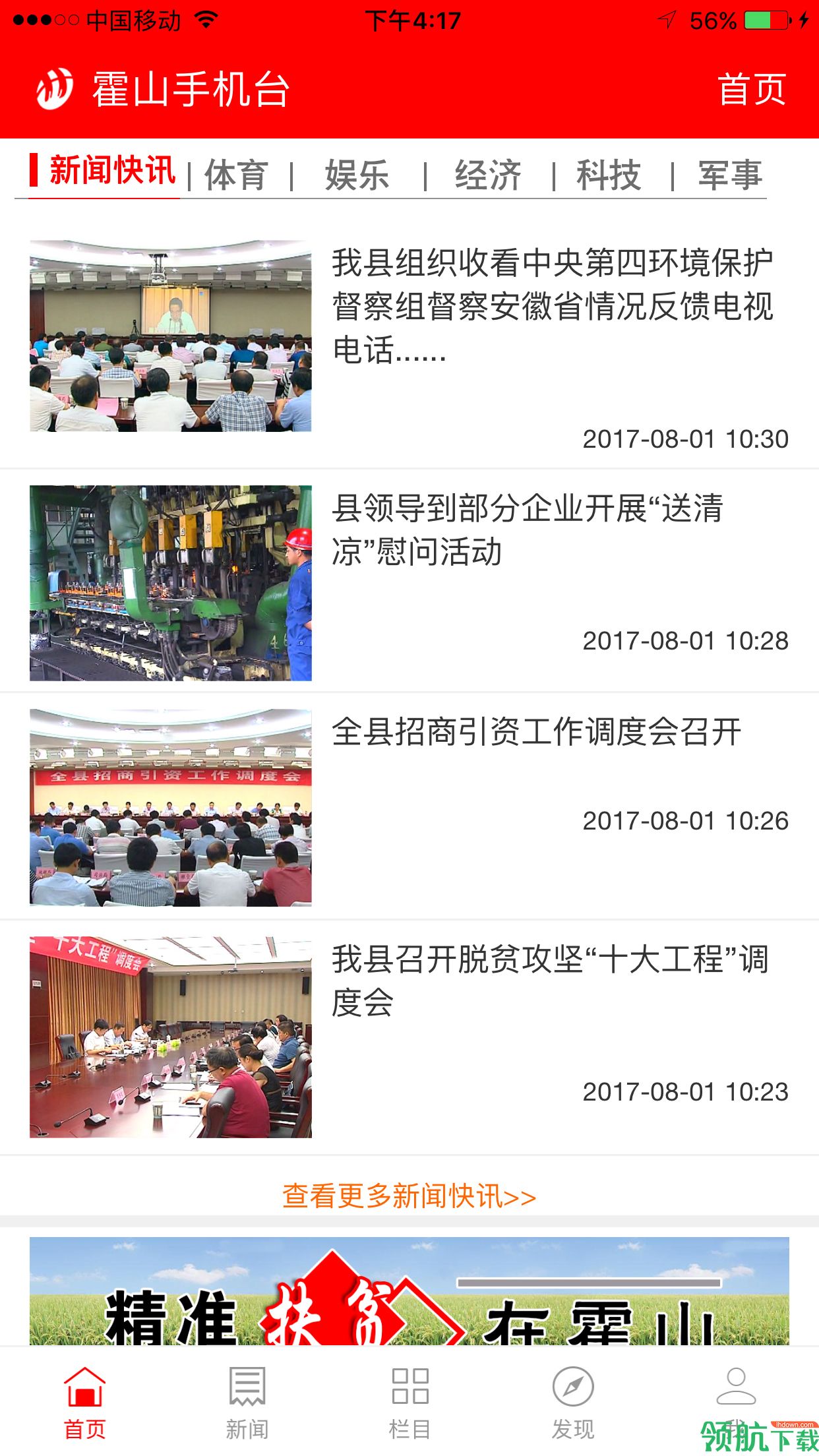 生活服务