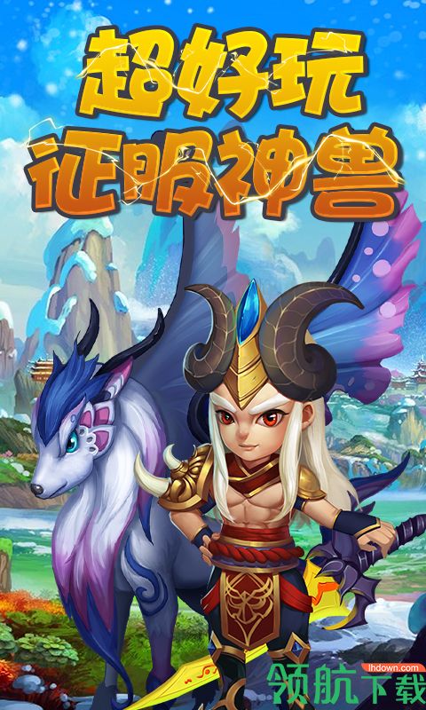 上古奇缘折扣版