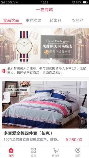 网上商城