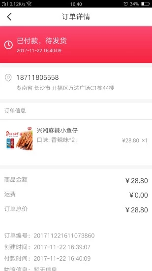 网上商城