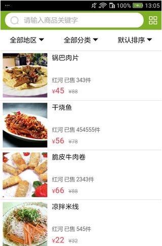 美食