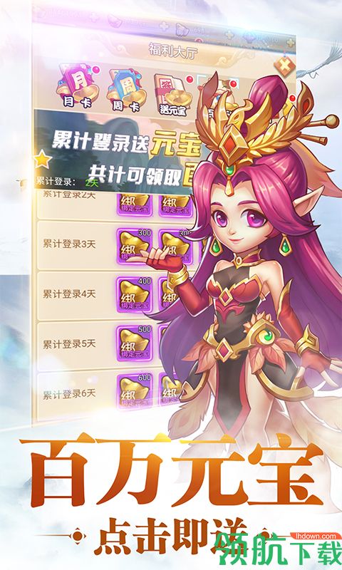西游修仙传星耀版