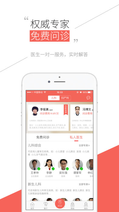 母婴软件