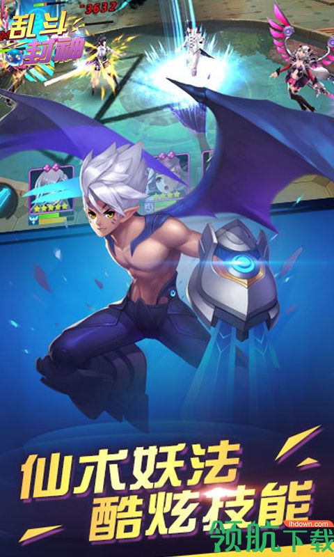 乱斗封神商城版