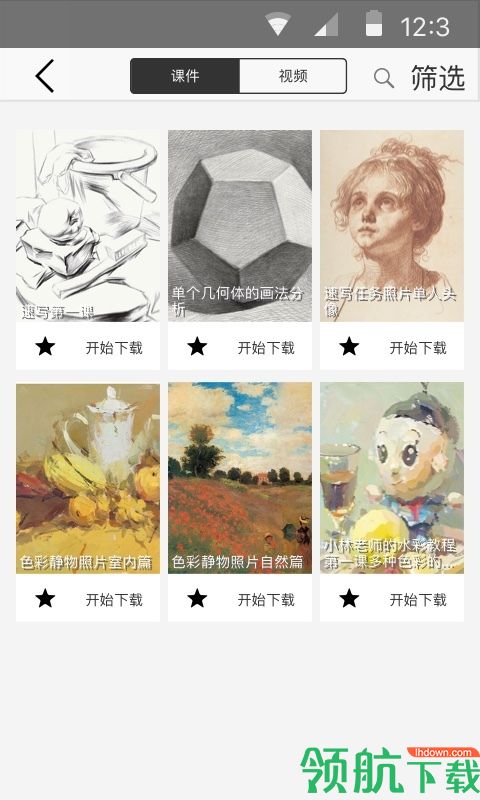 绘画学习