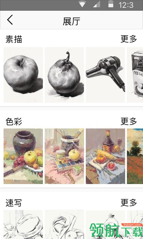 绘画学习