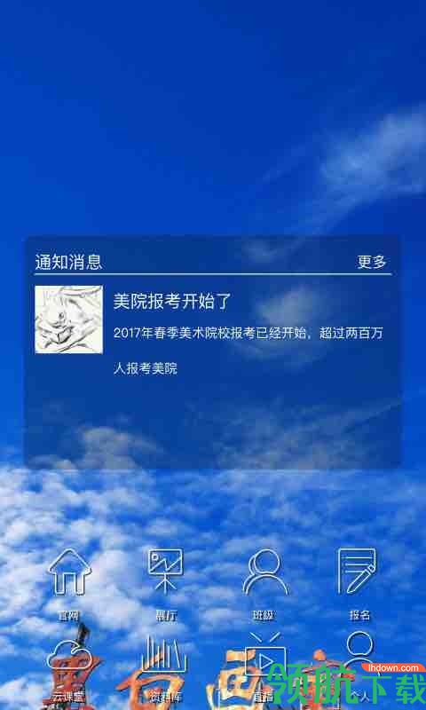 绘画学习