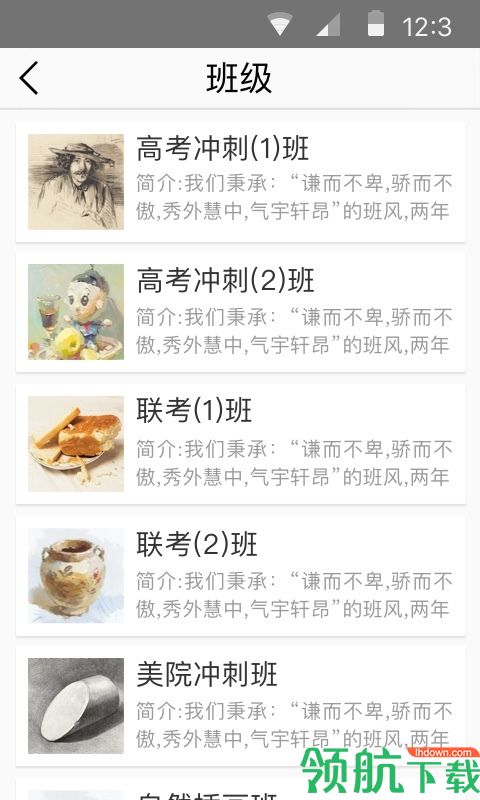 绘画学习