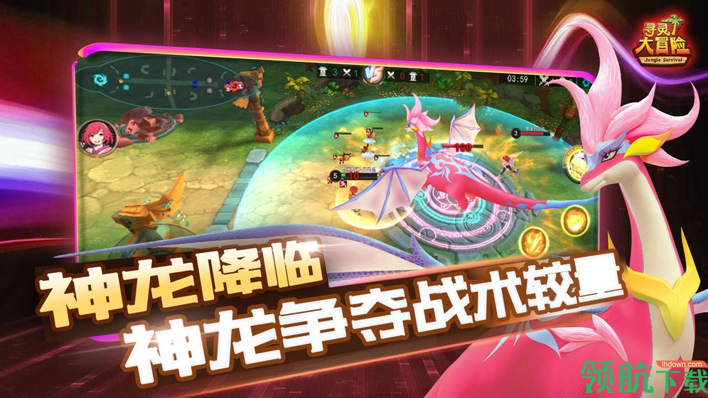 寻灵大冒险最新版
