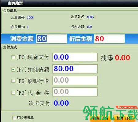 中顶美容美发管理系统