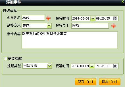 中顶美容美发管理系统