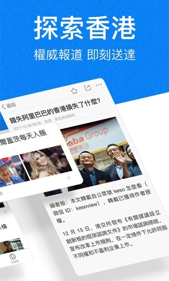 资讯软件