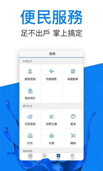 资讯软件