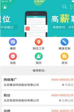 兼职软件