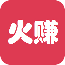 火赚兼职App官方版