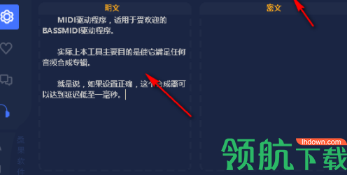 文本加密解密工具绿色版