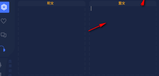 文本加密解密工具绿色版