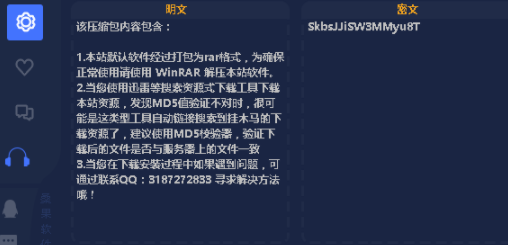 文本加密解密工具绿色版