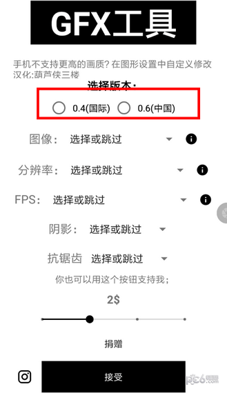 游戏辅助