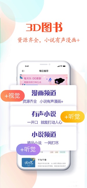 小说阅读器