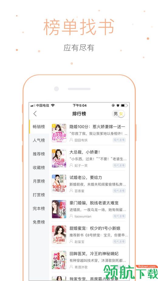 小说阅读器
