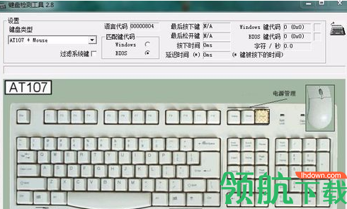 键盘检测工具绿色官方版