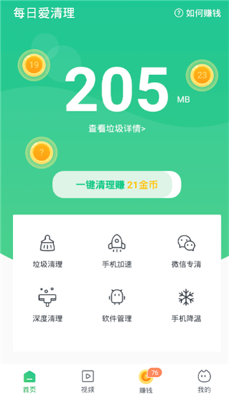 每日爱清李App手机版