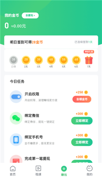 手机清理