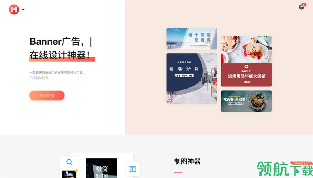 LOGO品牌神器客户端官方版