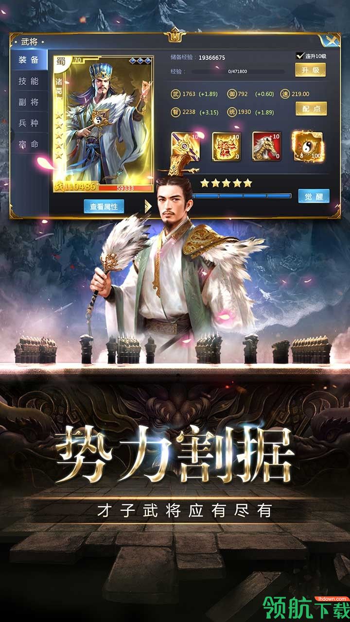 帝星战魂九游版