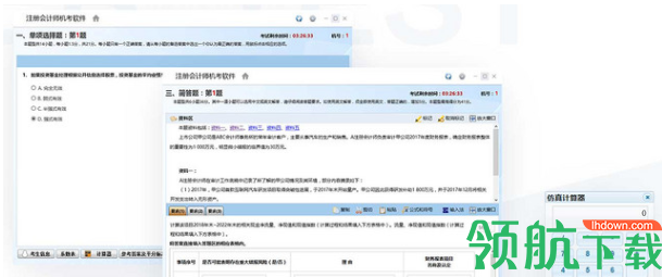 注册会计师机考软件客户端官方版