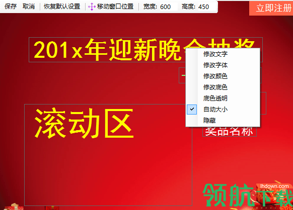 吉祥年会抽奖工具官方版