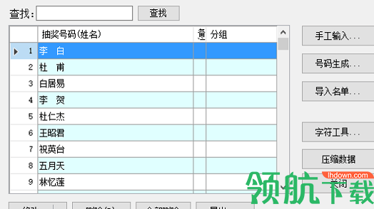 吉祥年会抽奖工具官方版