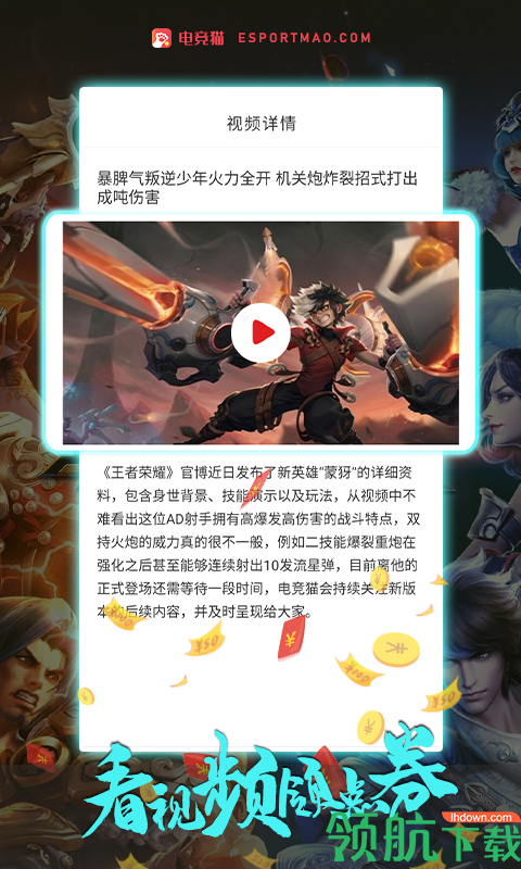 电竞猫App版